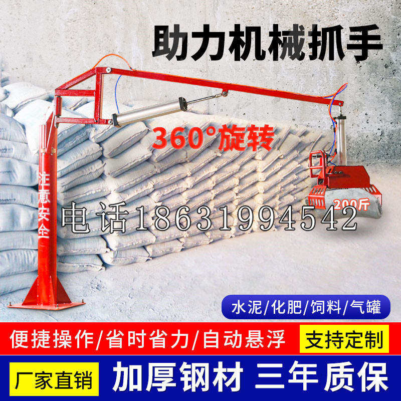 忻府区助力机械抓手 平衡吊悬臂吊机车 360°旋转机械手臂 翰盾